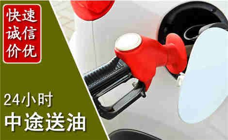 宁安中途送油场景与案例