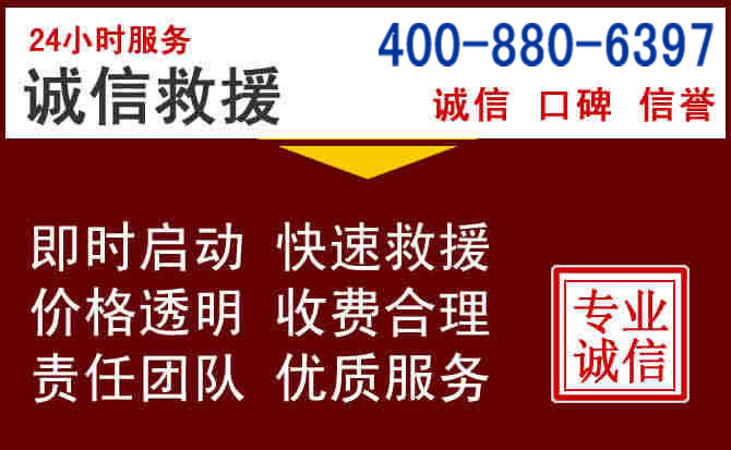宁安汽车救援 宁安汽车救援