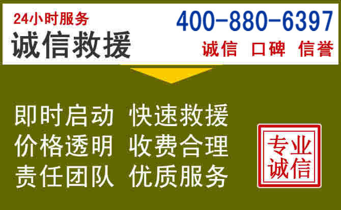 宁安汽车救援电话 宁安汽车救援电话