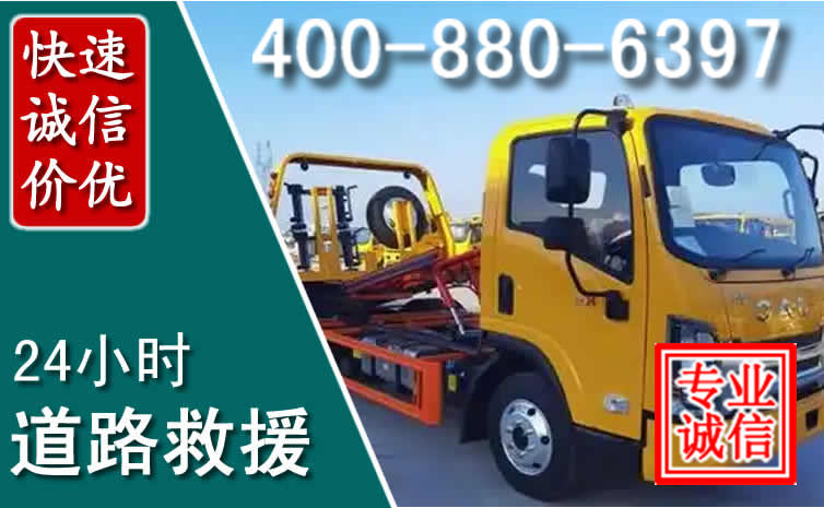 宁安道路救援电话 宁安道路救援电话