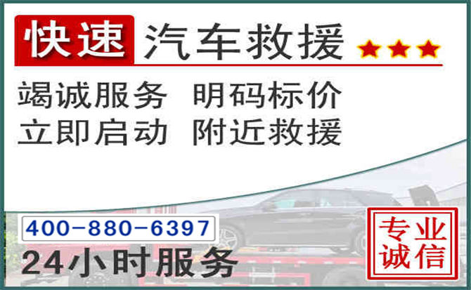 宁安长春拖车电话 宁安长春拖车电话
