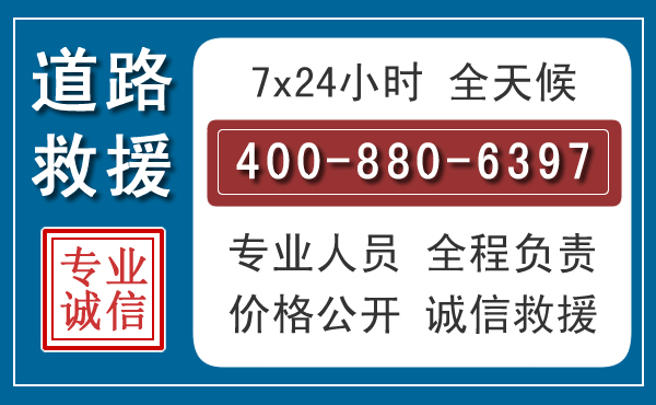 宁安长春拖车电话 宁安长春拖车电话