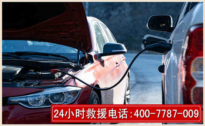 宁安汽车电瓶搭电救援电话 宁安汽车电瓶搭电救援电话